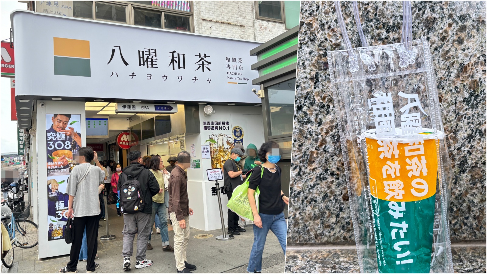 【三重飲料店】八曜和茶三重開分店，門市位置在捷運台北橋站(菜單價錢）