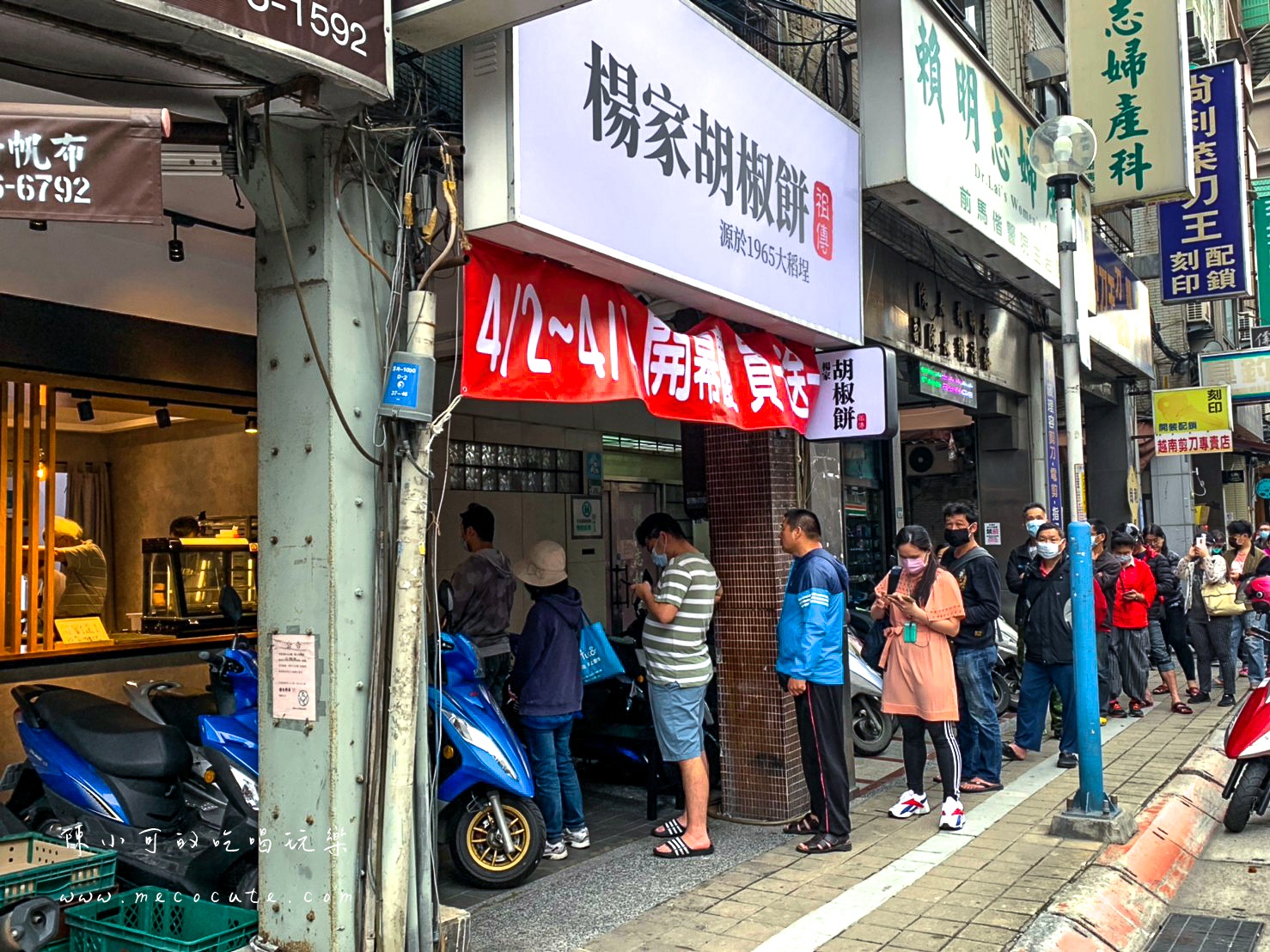 三重小吃 楊家胡椒餅 台北士林老店 充滿胡椒和蔥香的胡椒餅 陳小可的吃喝玩樂