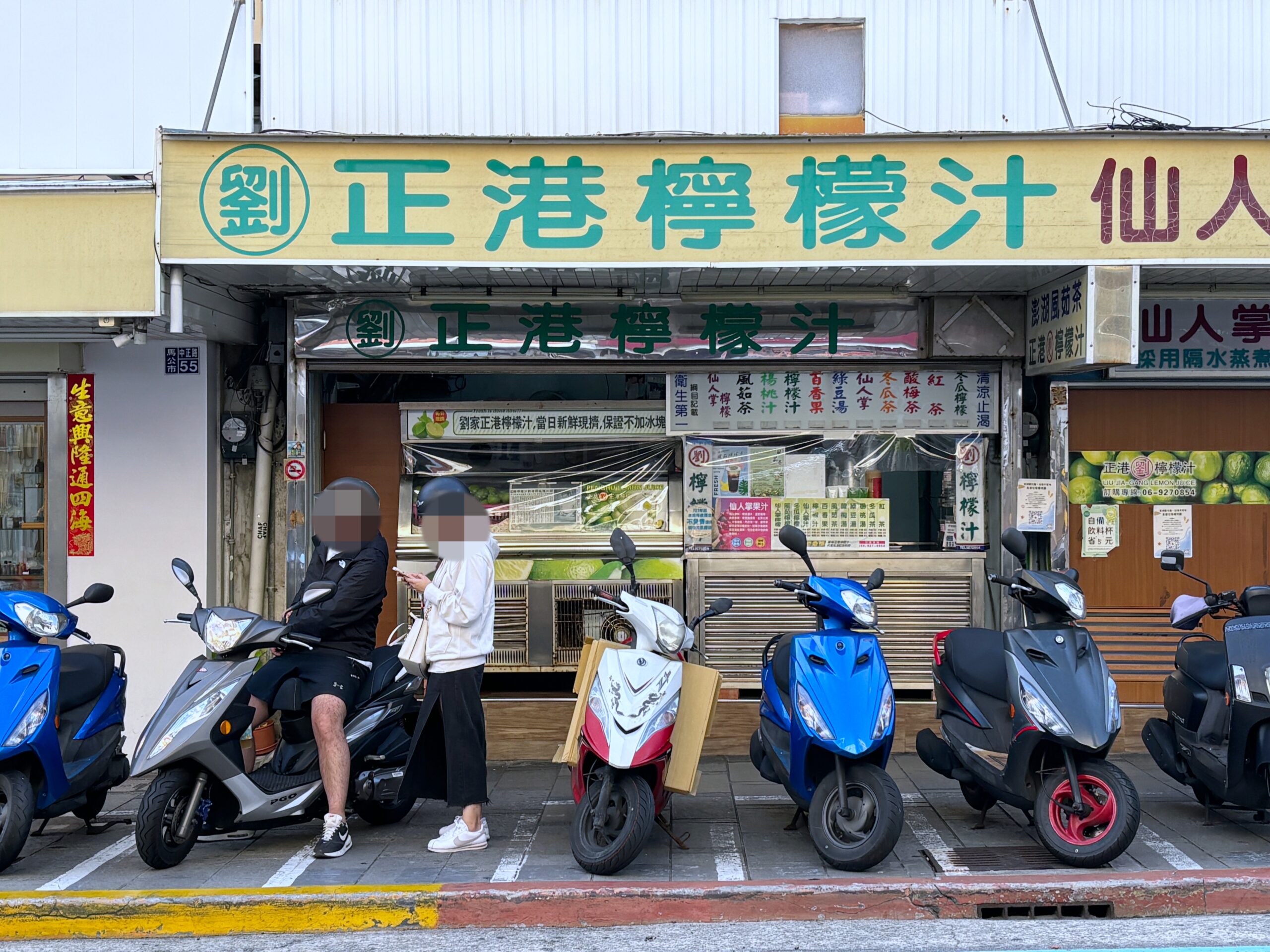 劉正港檸檬汁,澎湖必喝,澎湖美食,澎湖旅遊