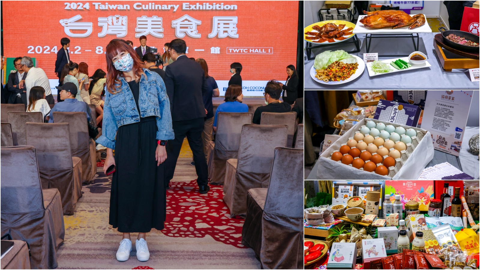 2024台灣美食展, 北北基地區18個捐血點資料, 台灣美食展, 台灣美食展免費門票, 台灣美食展門票